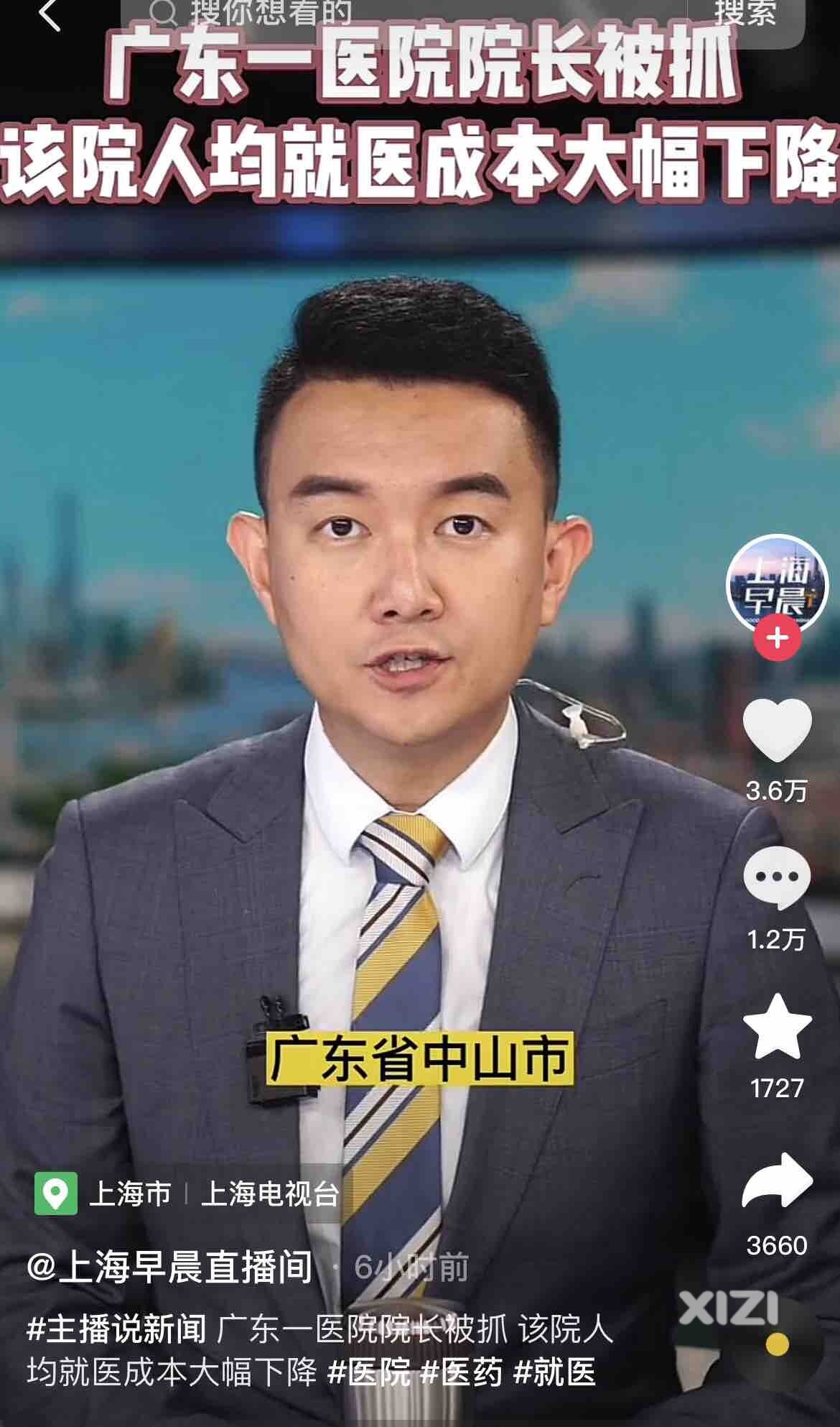 大家觉得看病贵吗？