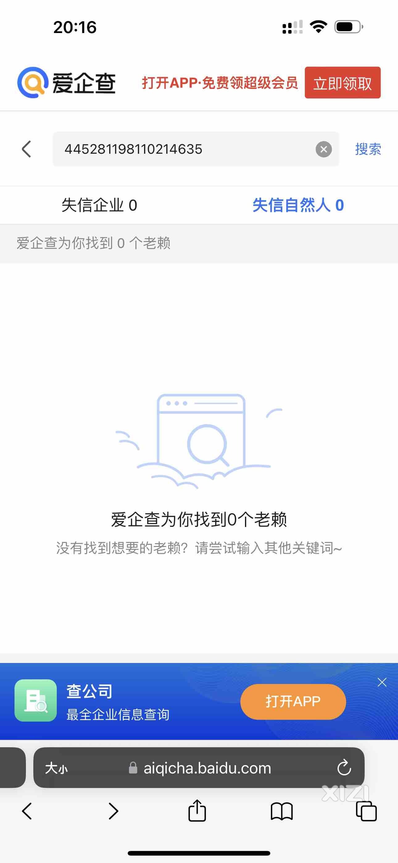 呵呵