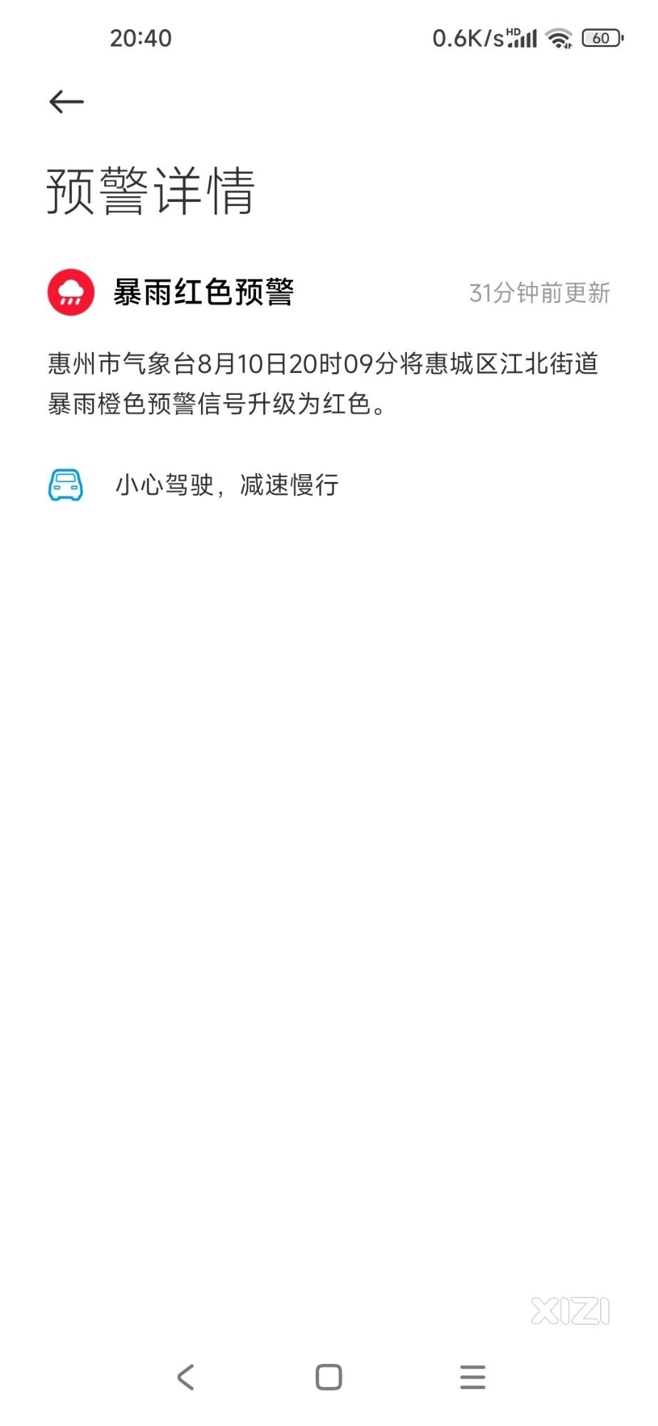 大家注意了