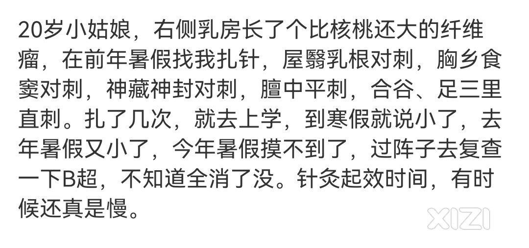 针灸治疗结节，纤维瘤