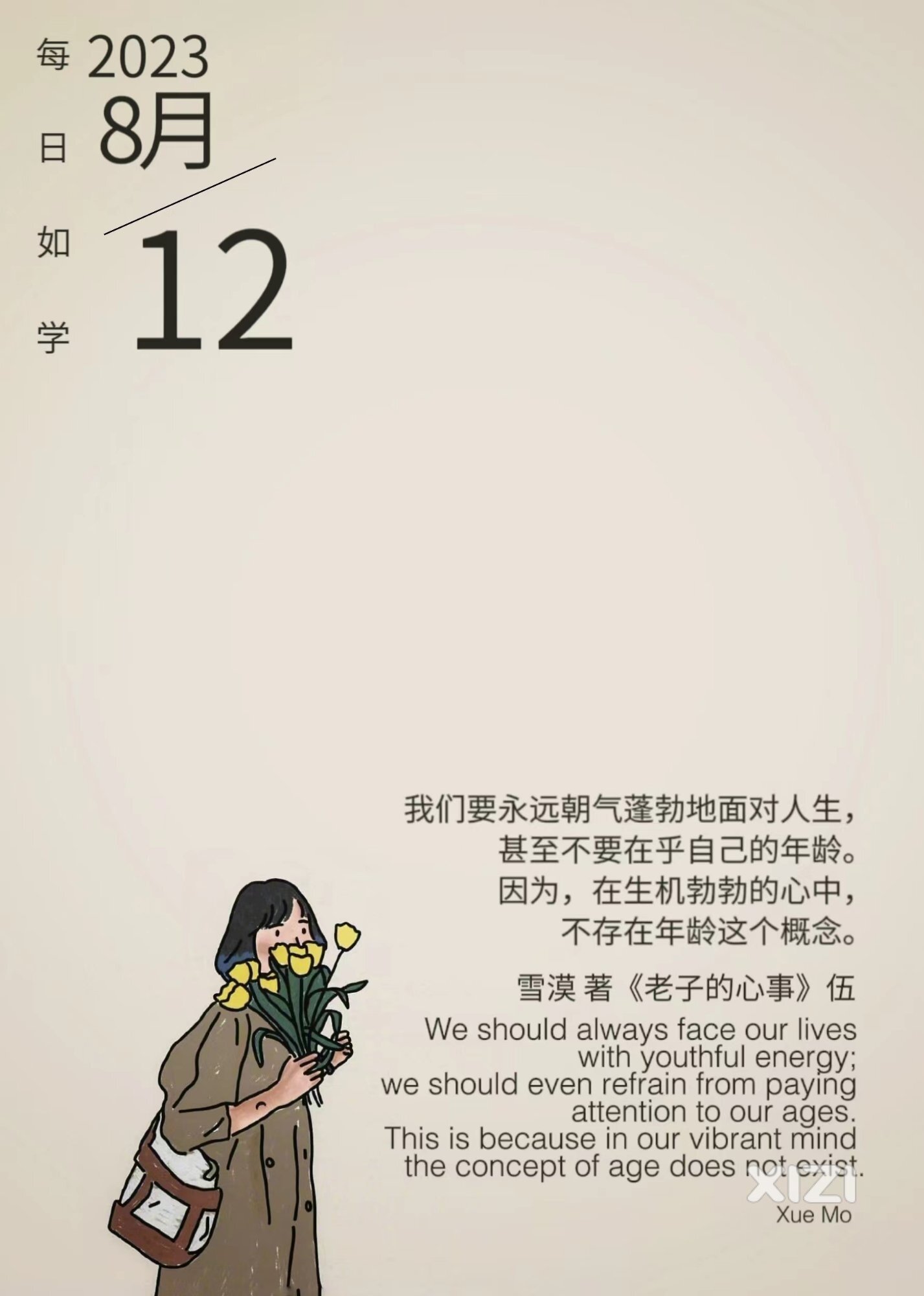 雪语1354