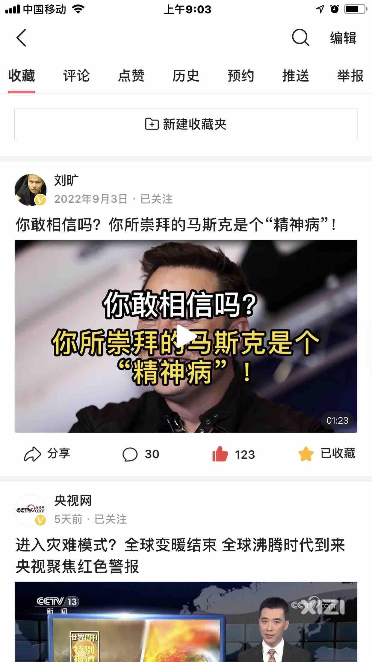 惊讶到了，首富是个病人