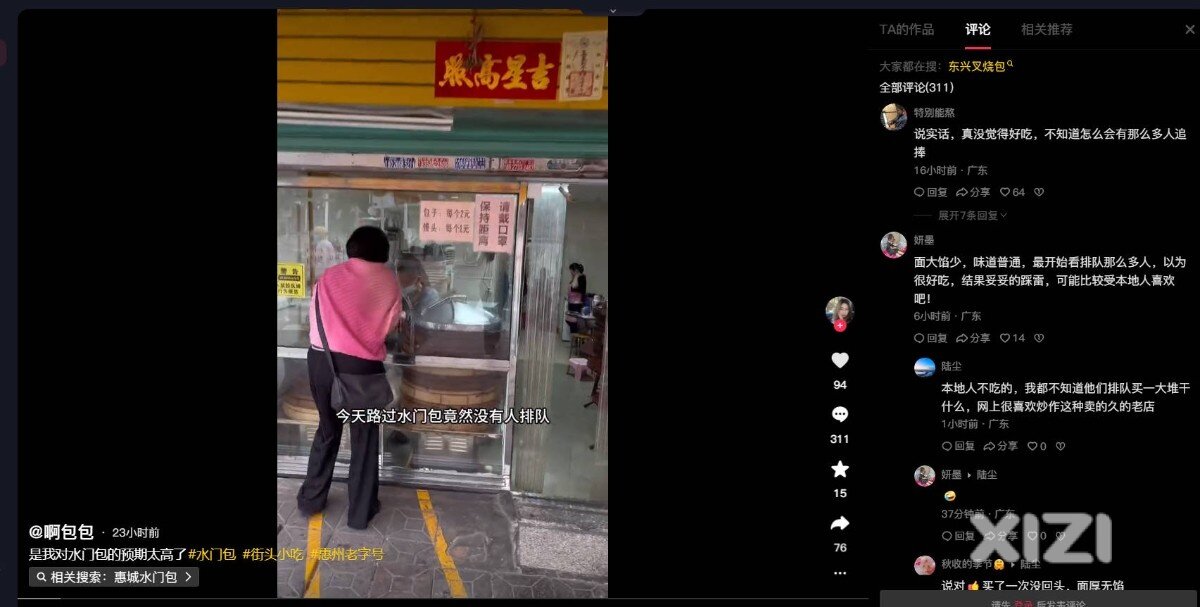 竟然不用排队了