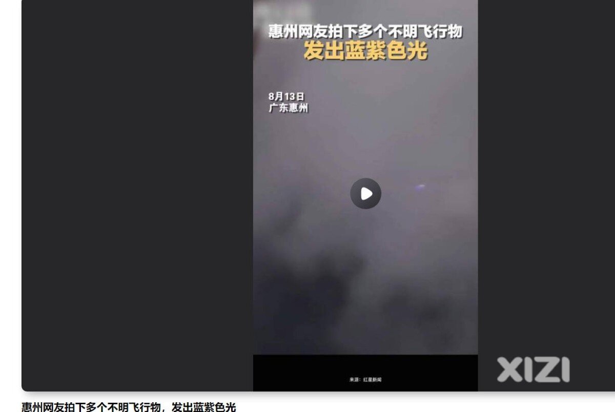 惠州网友拍下多个不明飞行物，发出蓝紫色光