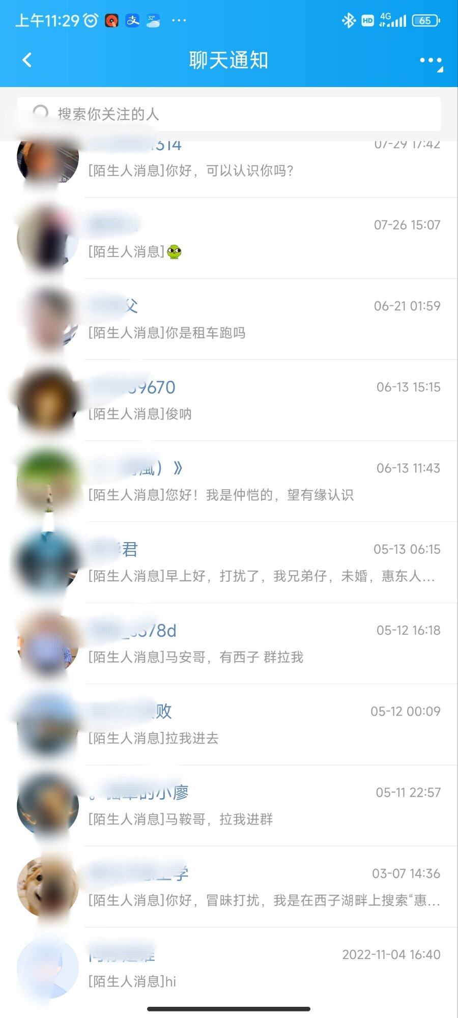 我个男，西子很多以为女[开心]约起来