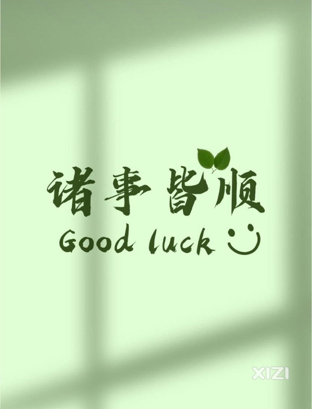 幸福家庭