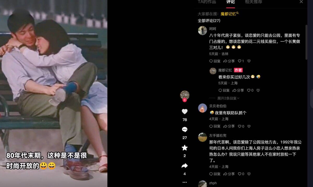 六十零后都干过