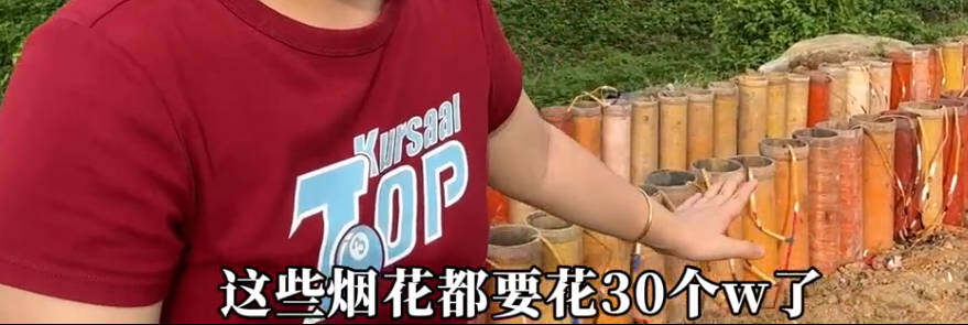 这场婚礼，花的银子