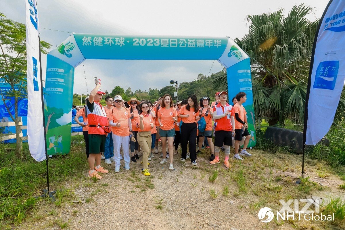 然健行夏日公益嘉年华欢乐开启    然健环球继续推进公益之旅