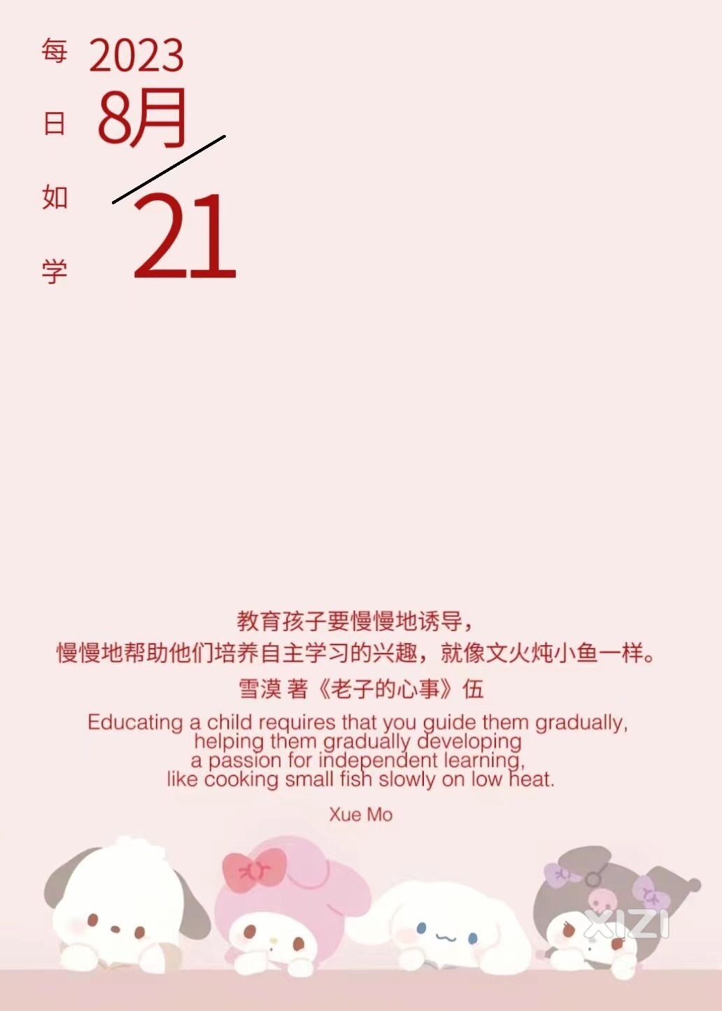 雪语1363
