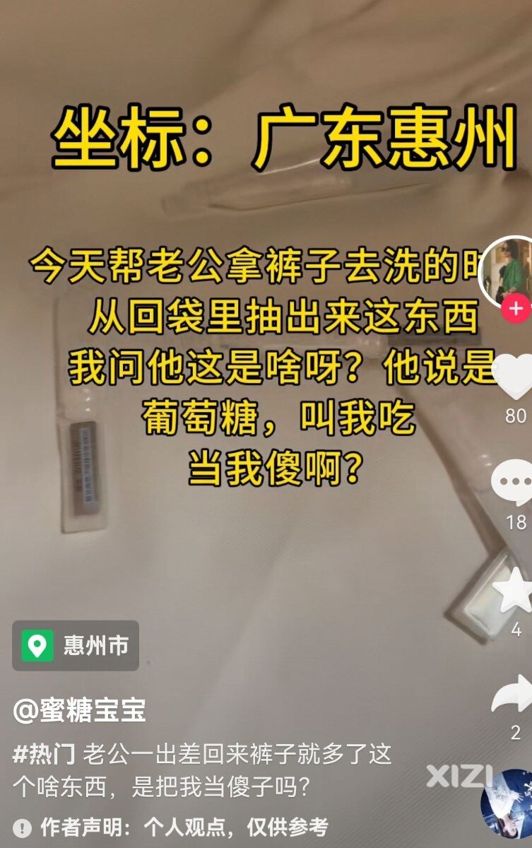 这是什么，有人用过