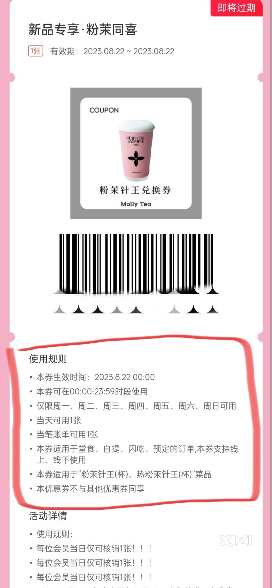 茉莉奶白，虚假营销