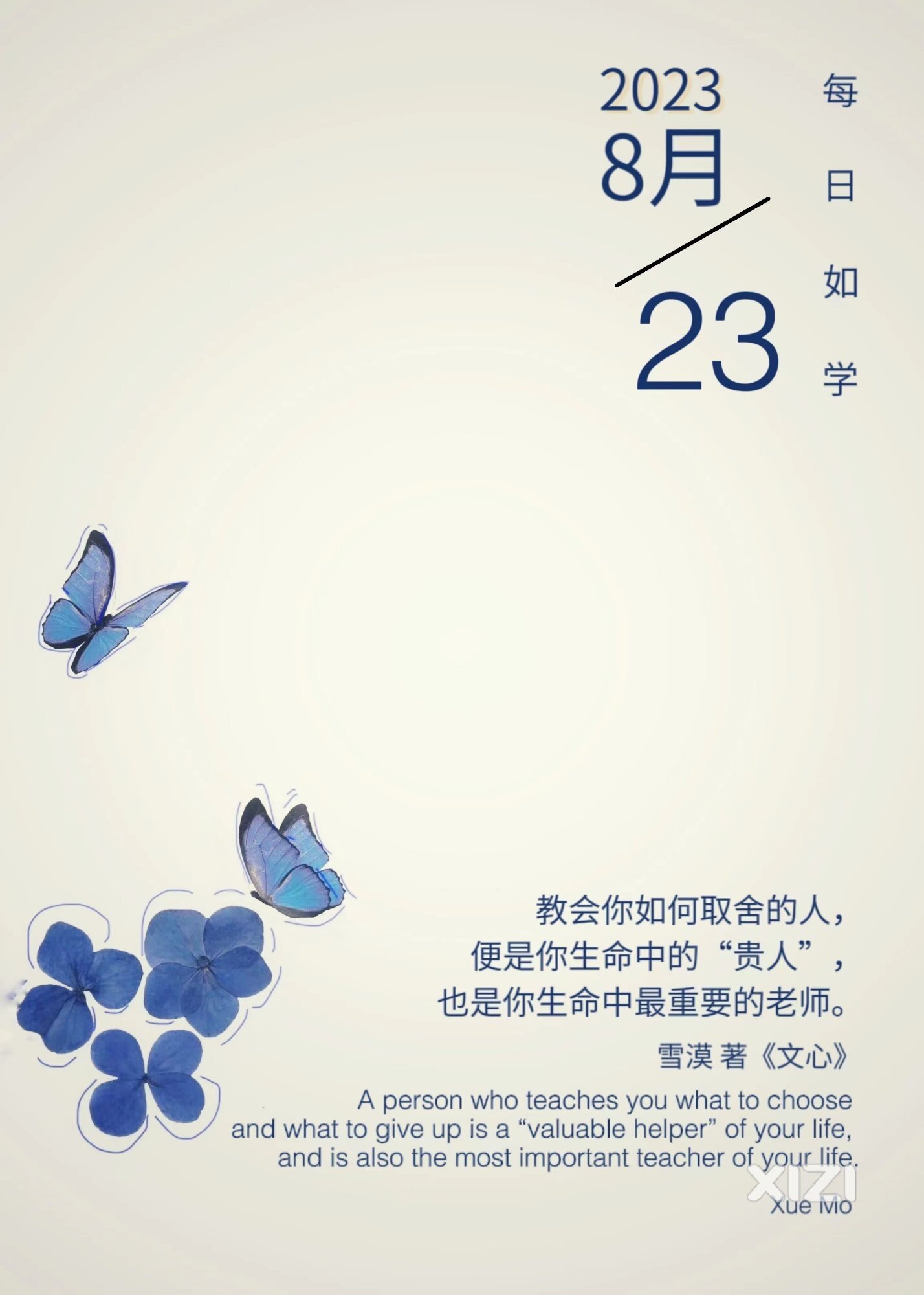 雪语1365