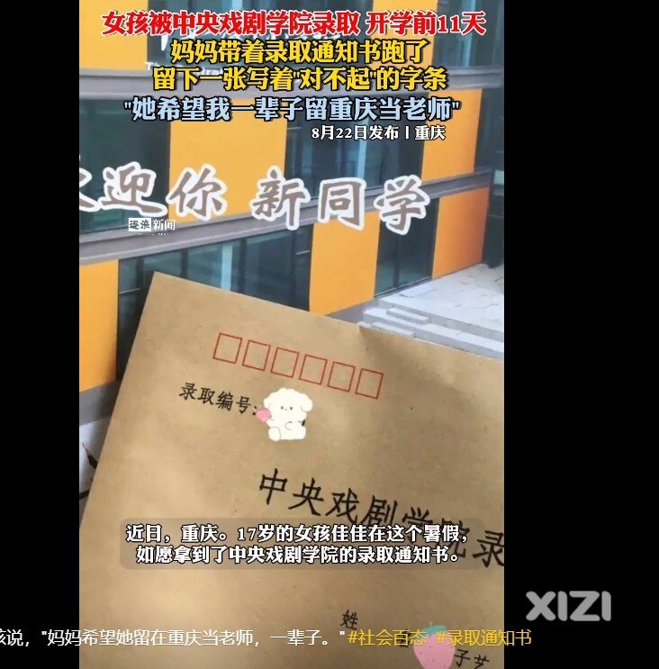这母亲太自私了，连刷