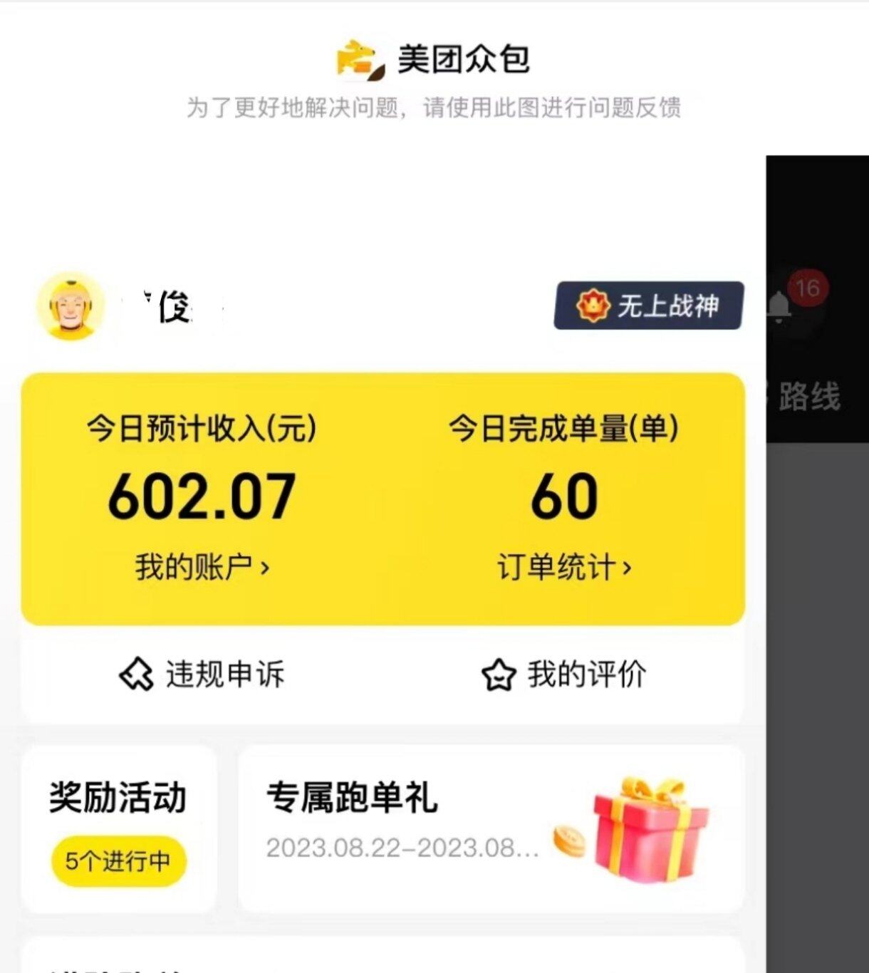 如每天都这样收入，需要找怎么样女人