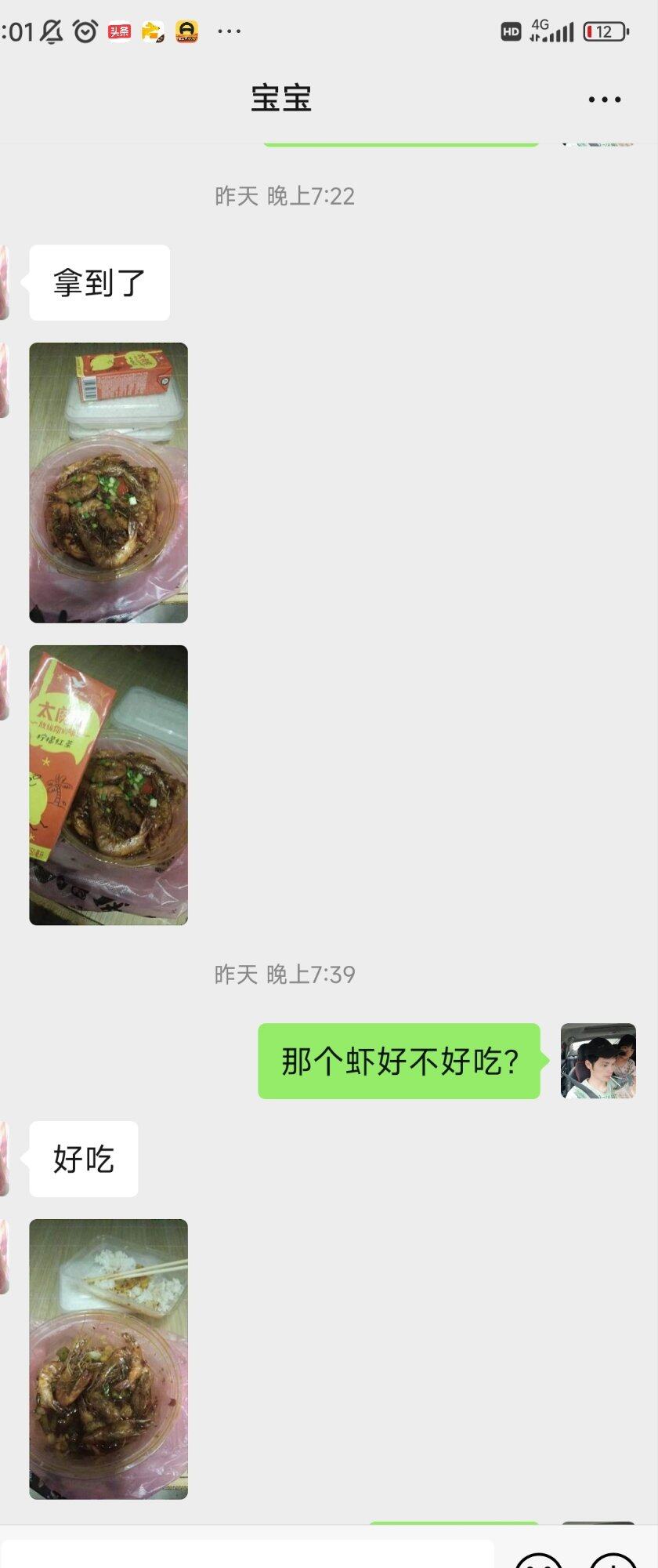三头二天，给朋友点外卖[心虚]点了我穷了