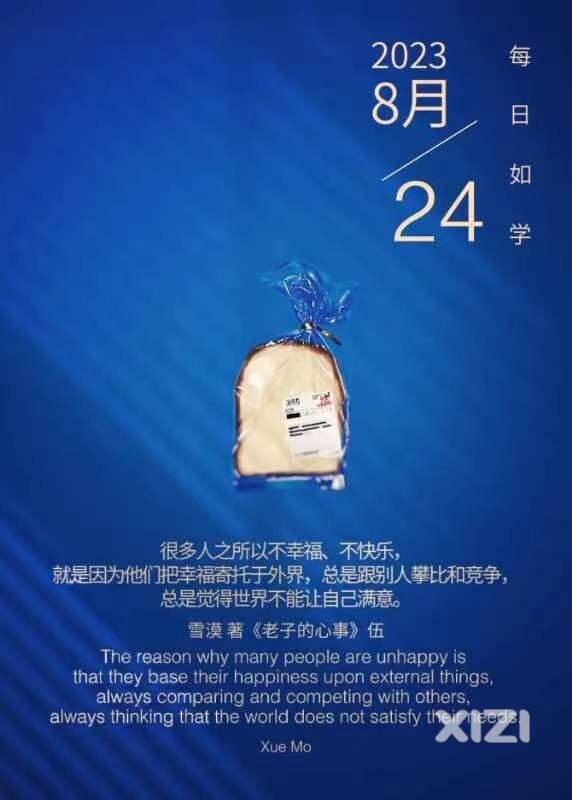 雪语1366