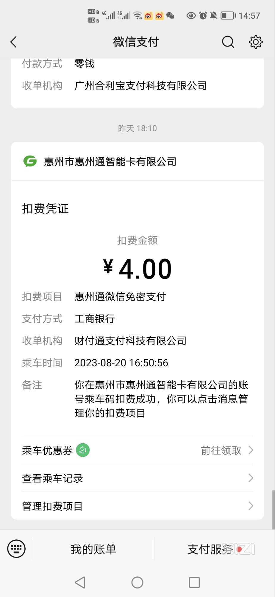坐公交车要注意了