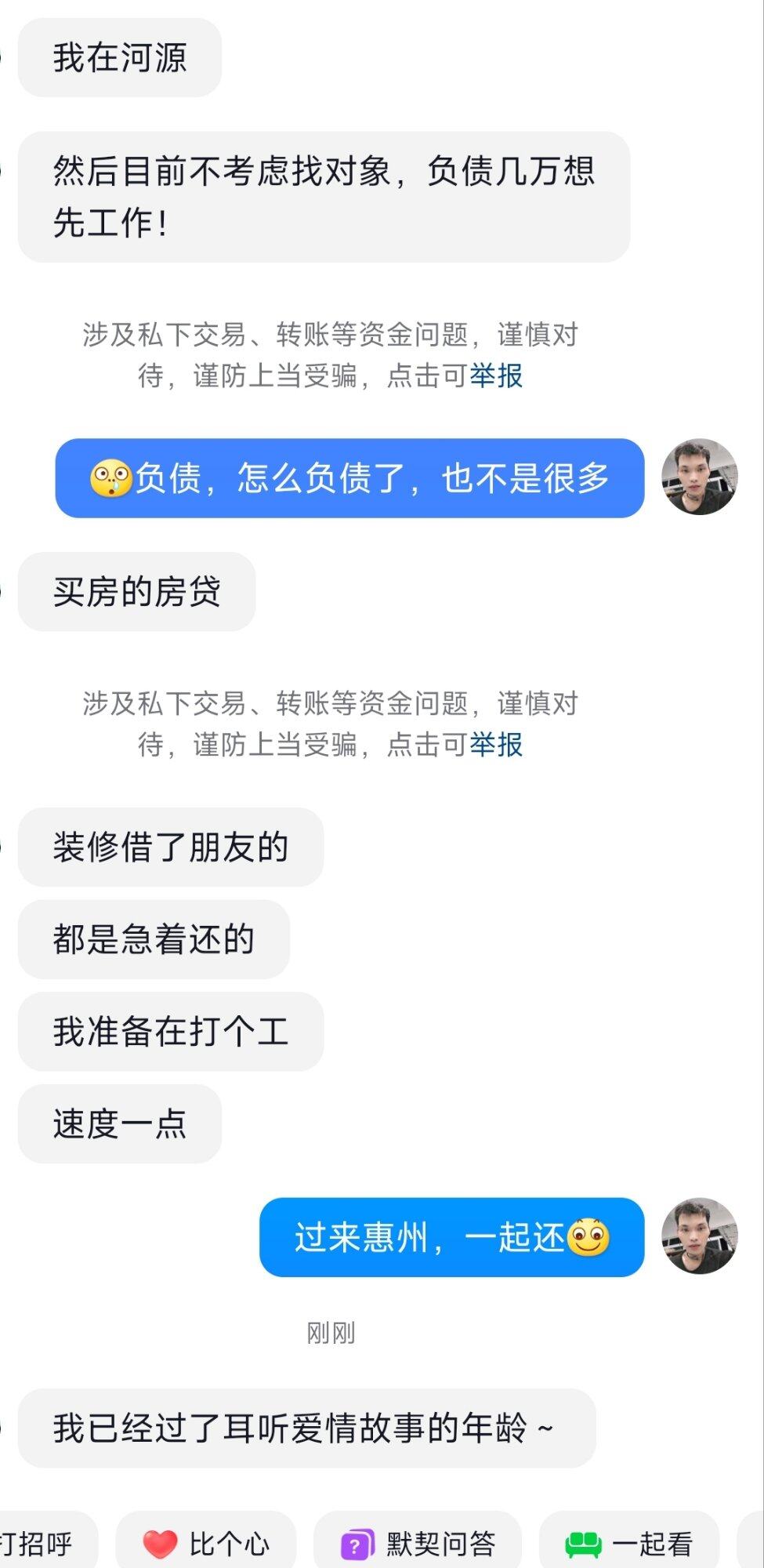 不会泡妞，不会聊天，自己把自己气死了，聊不下去，谁教我泡妞