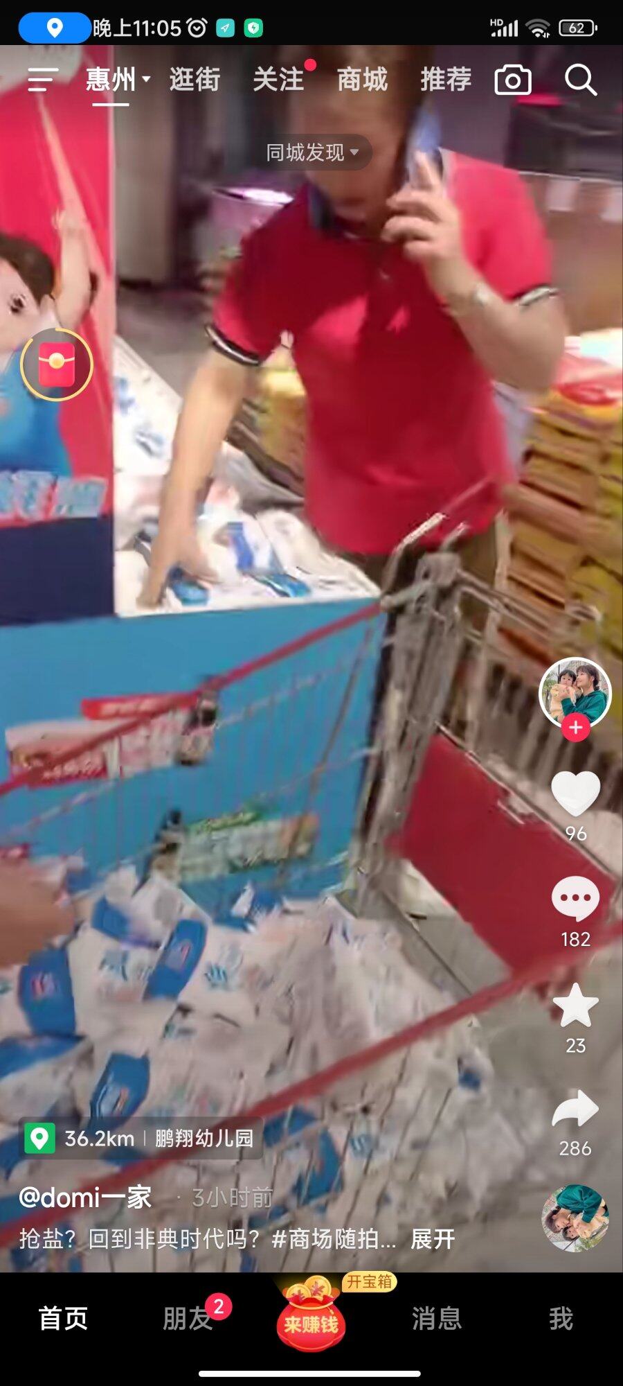 中国的盐都来自内陆，不完全是海上的