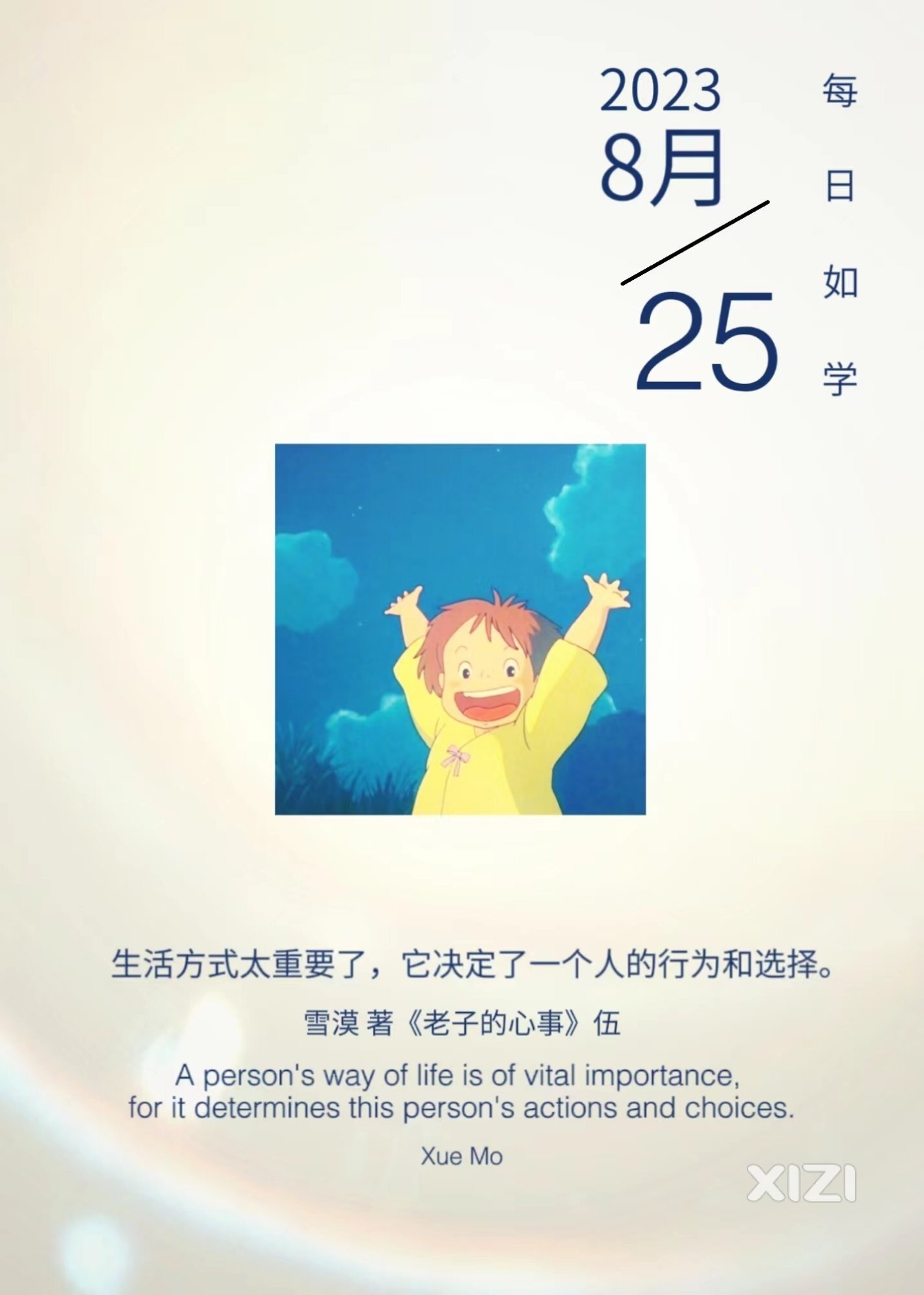 雪语1367