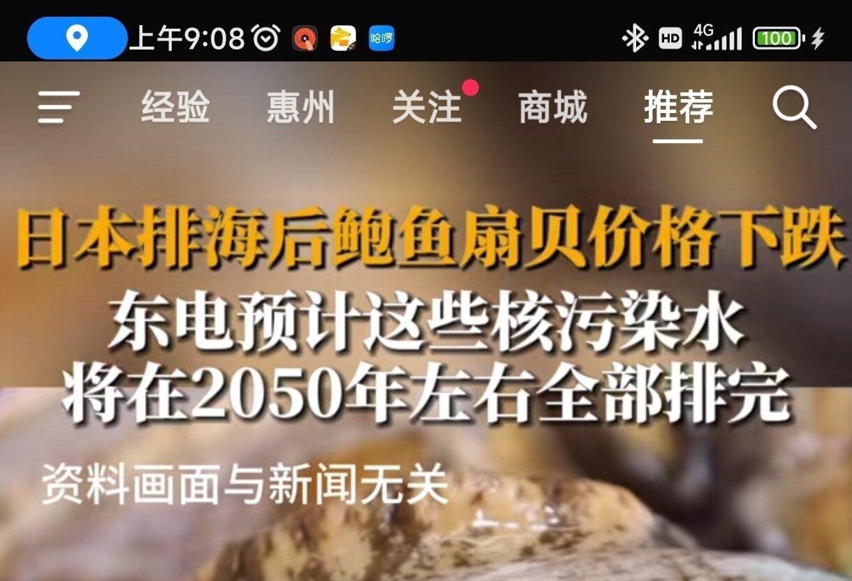 吃不起海鲜的我对我影响不大，也不能吃
