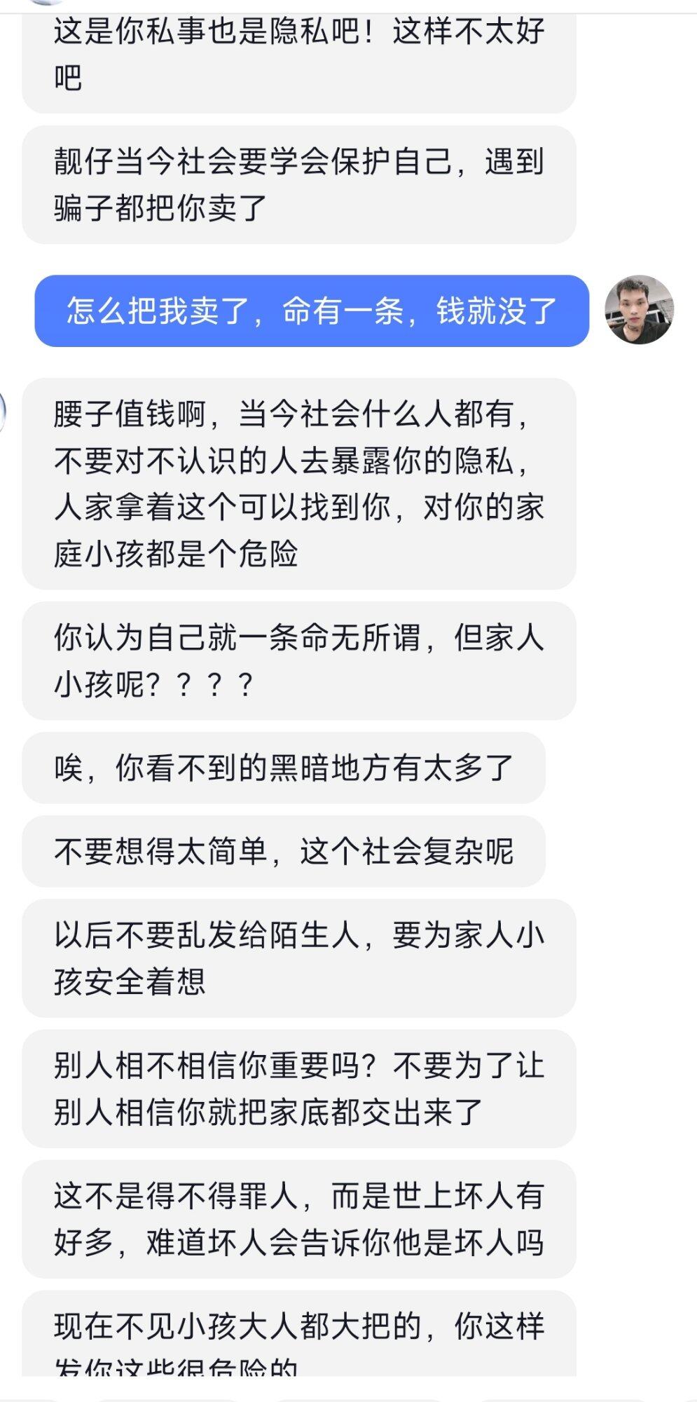 陌生人，你是个好人，