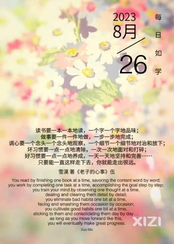 雪语1368