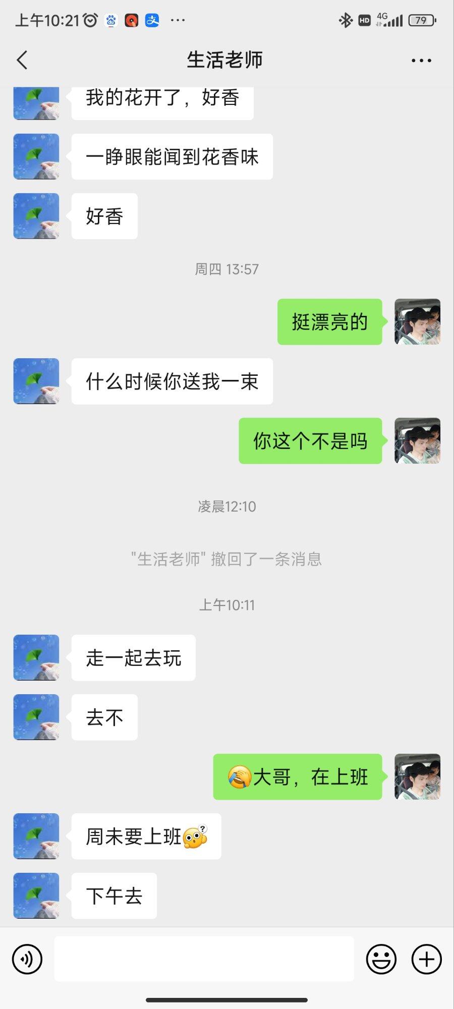 三头两天的叫我带她出去玩，有什么好玩的，口袋空空的，我都不敢出门