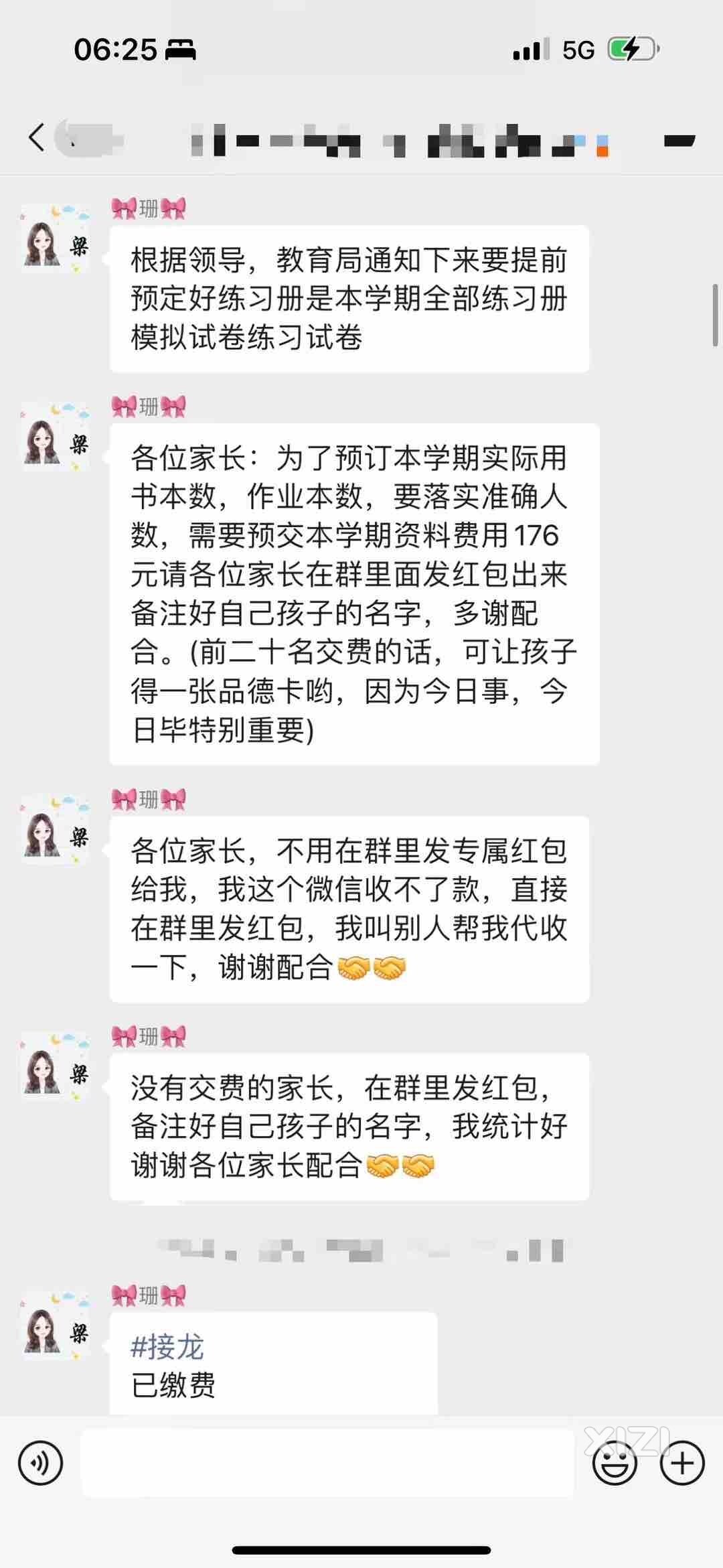 骗子无处不在