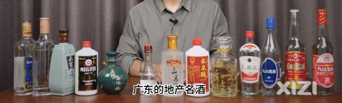 广东名酒