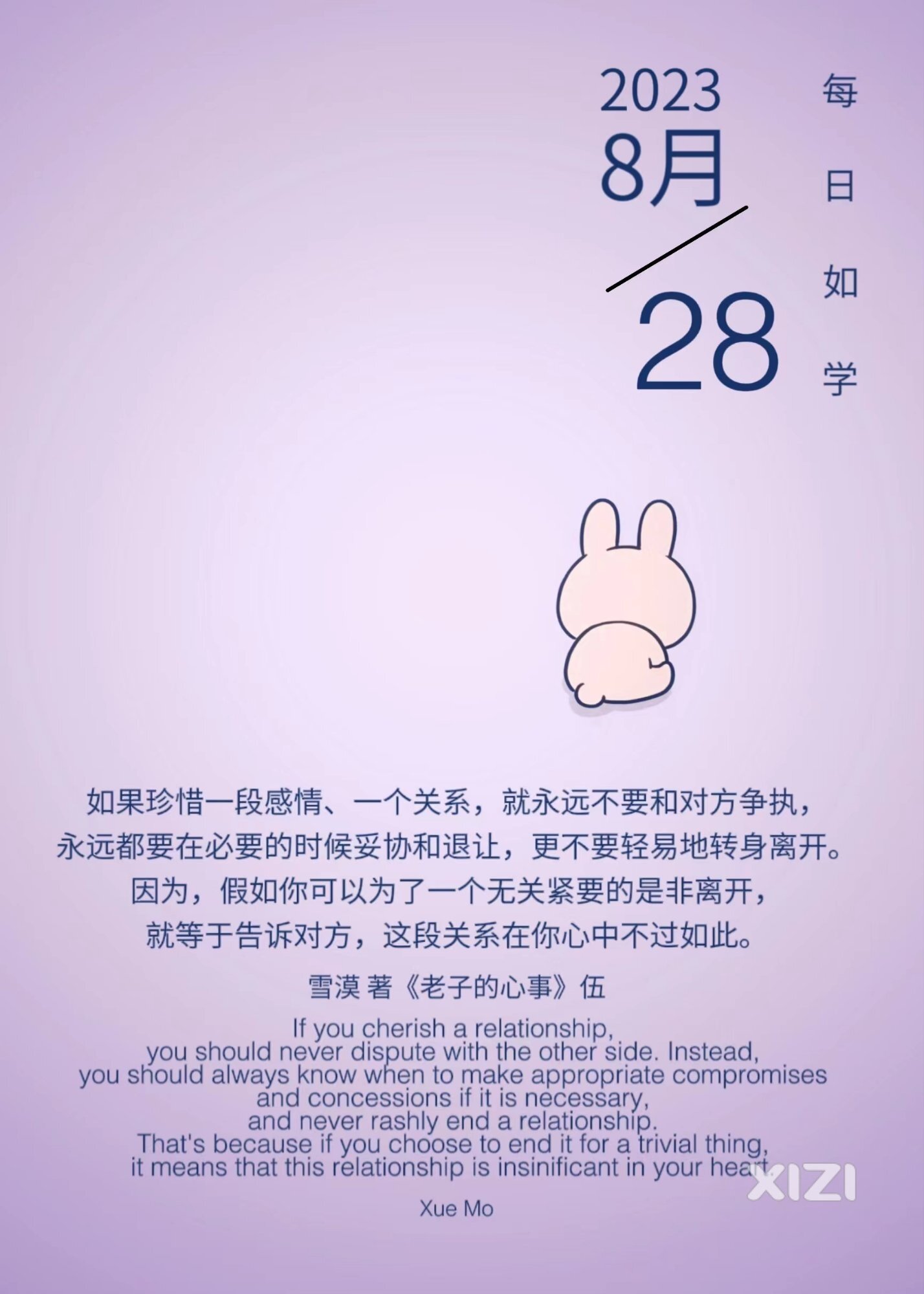 雪语1370