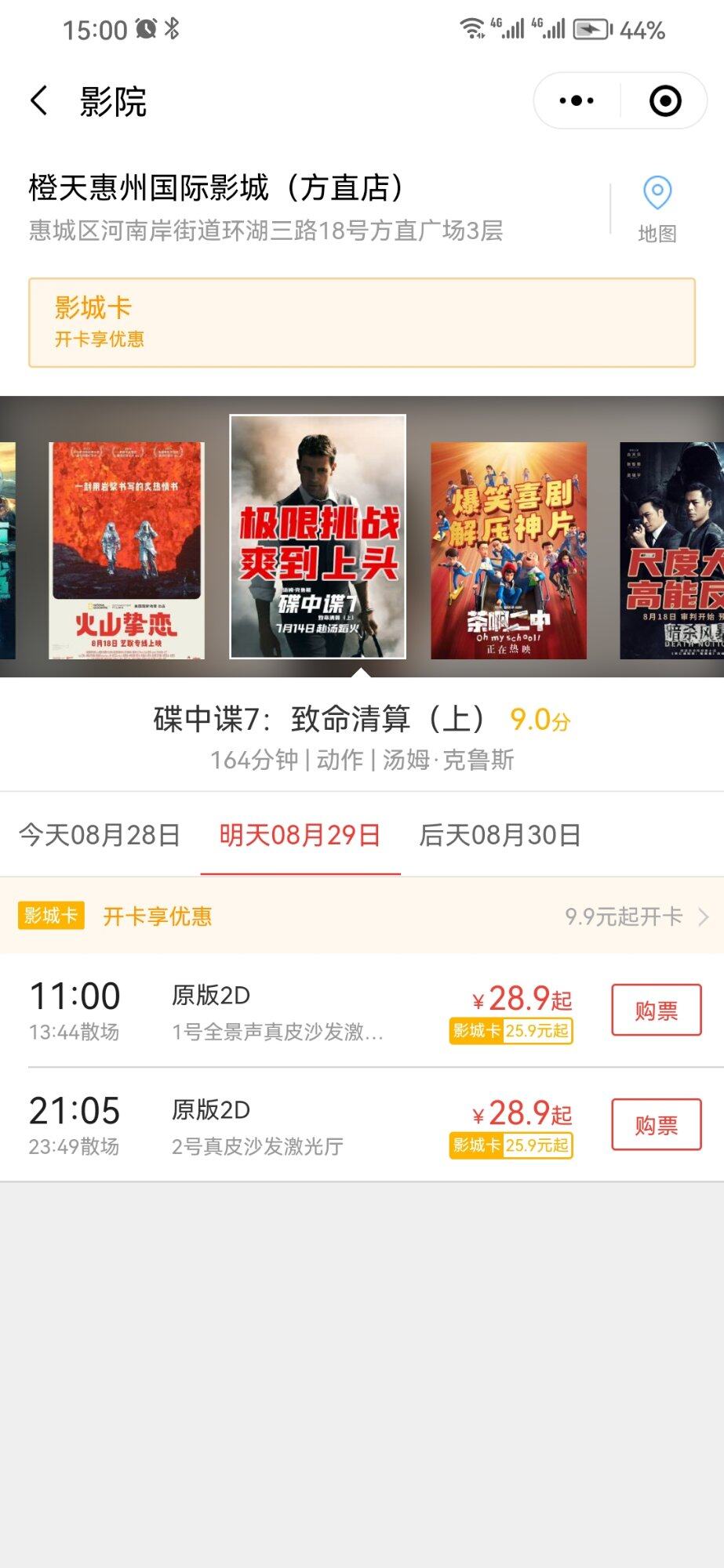 等一下，就是差点错过了