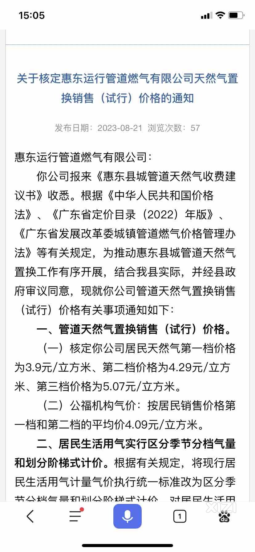 天然气要来了