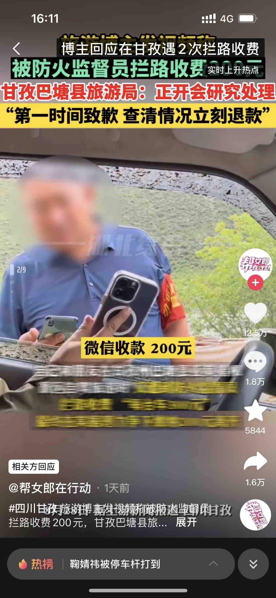 旅游博主被收2次拦路费，这也太坑了，你在外面旅游踩过最大的坑是什么？