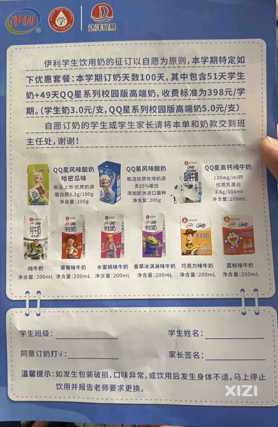 一开学，学校就发这些