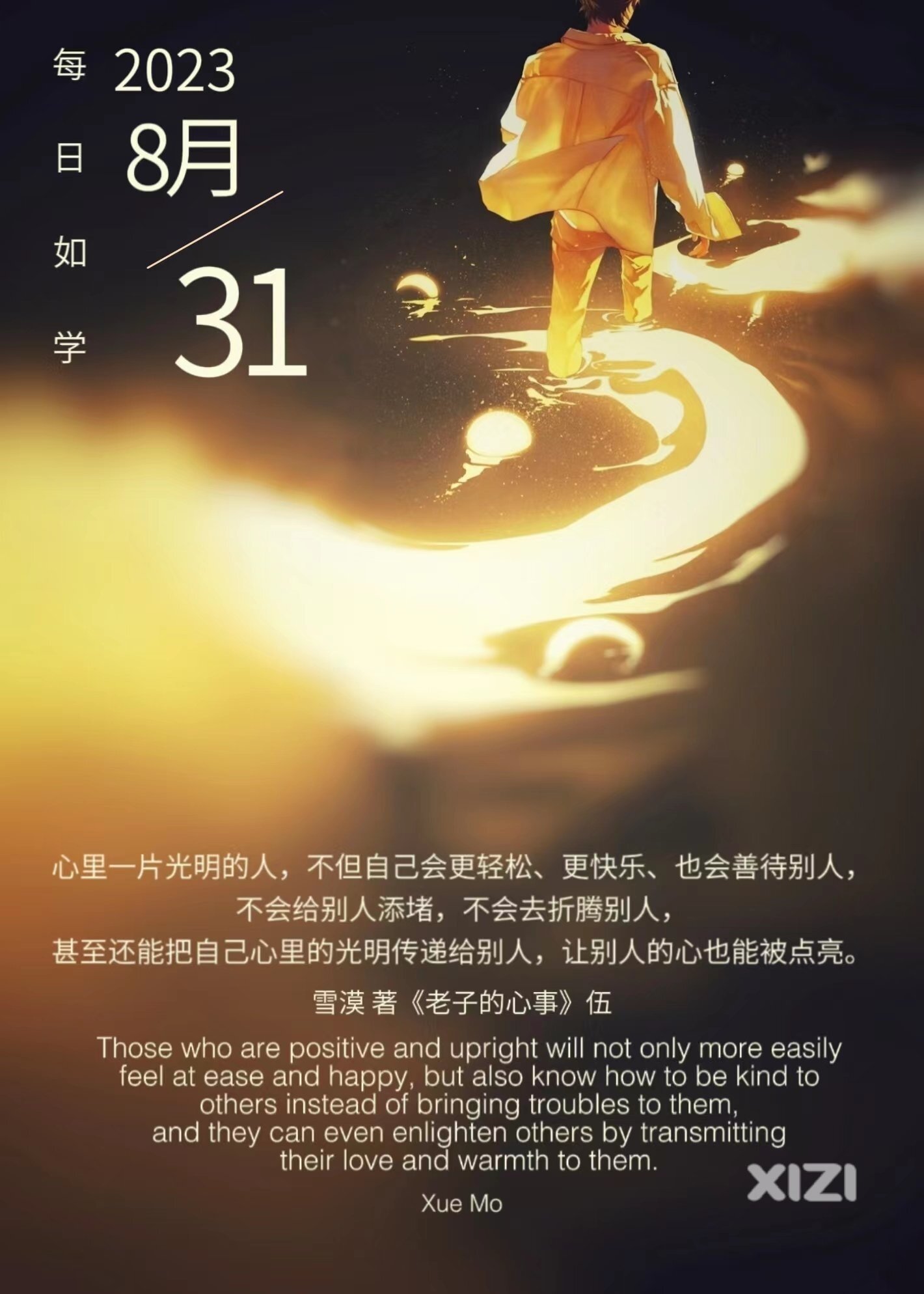 雪语1373