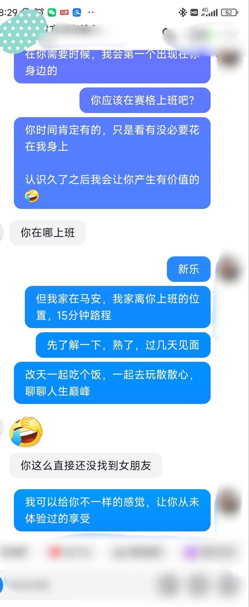 太冲动了，把人家吓跑