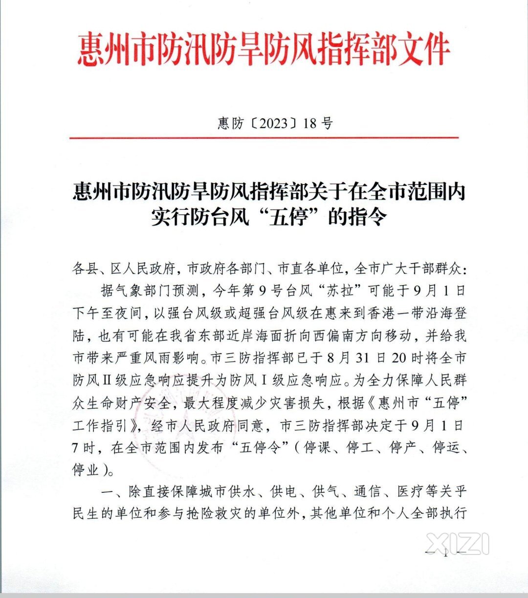 今天你停工了吗？
