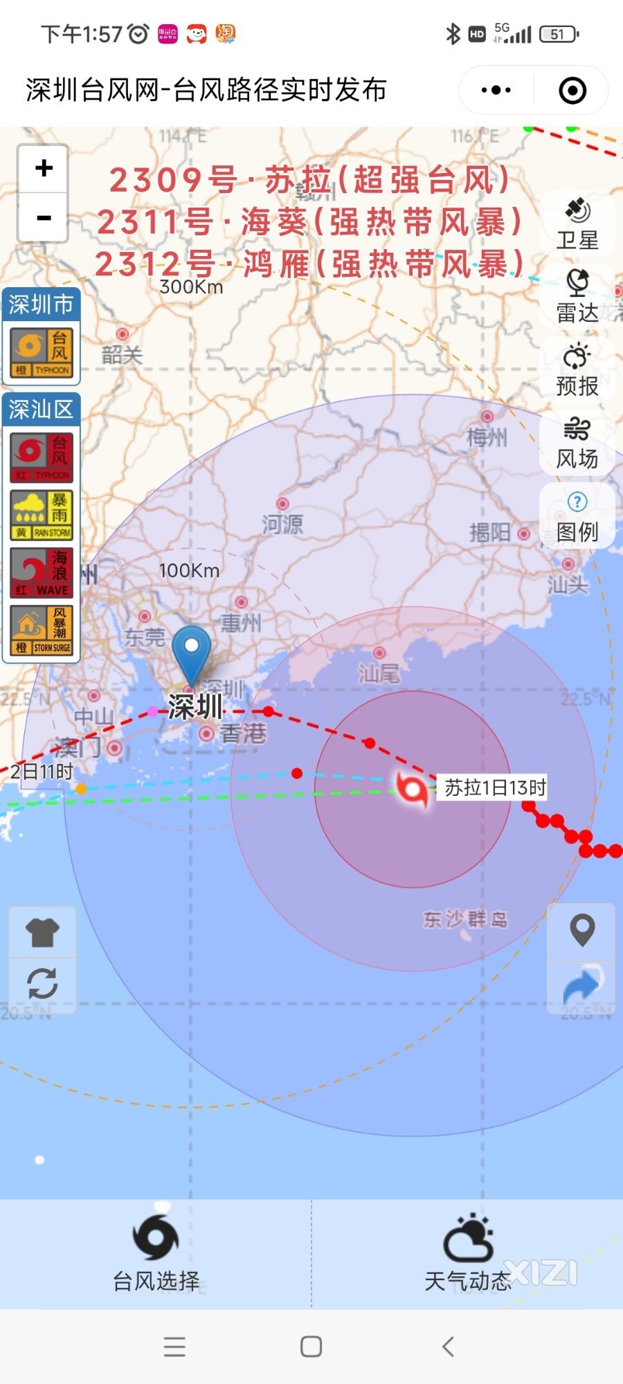 苏拉，会不会是传说中那个优秀的台风