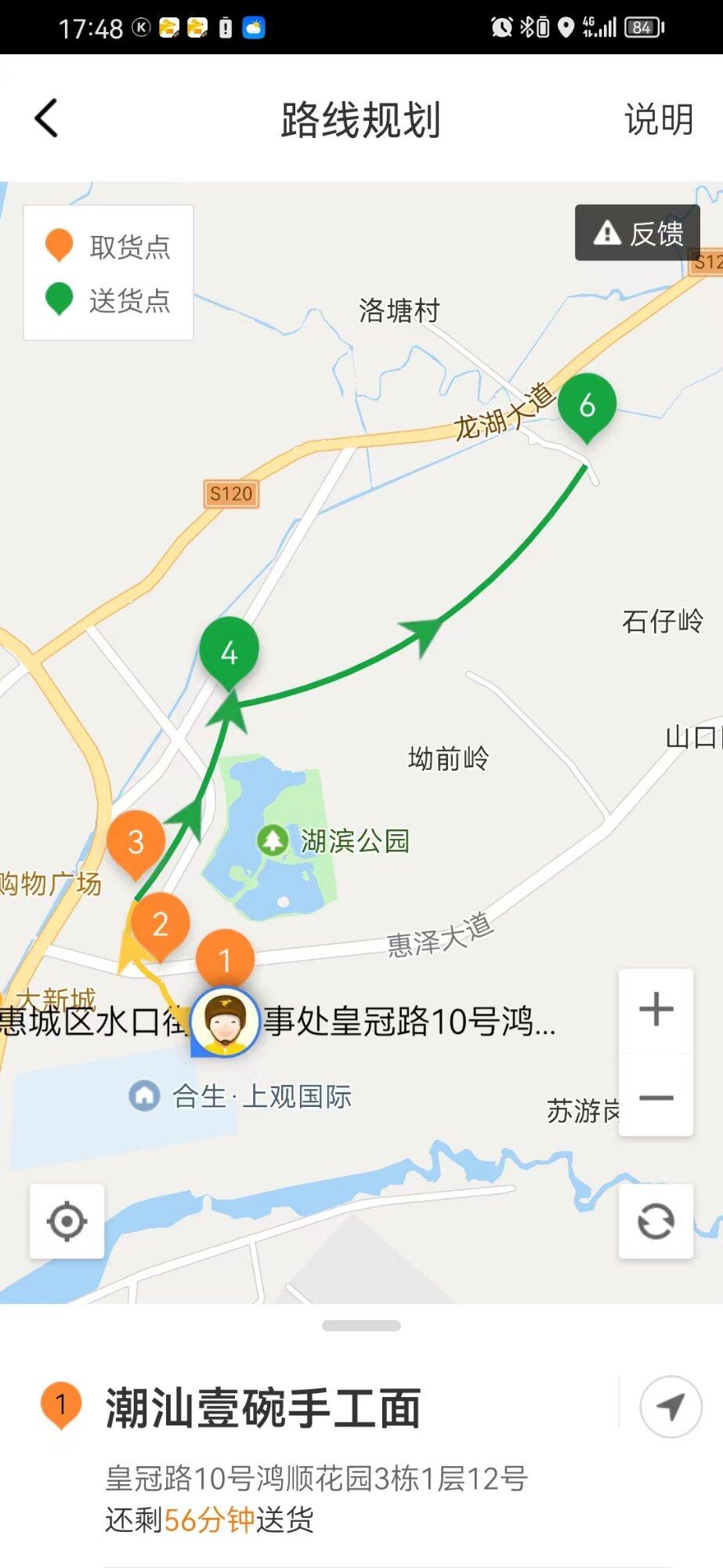 顺风和美团工价，差距真大，打台风，才有这么高工