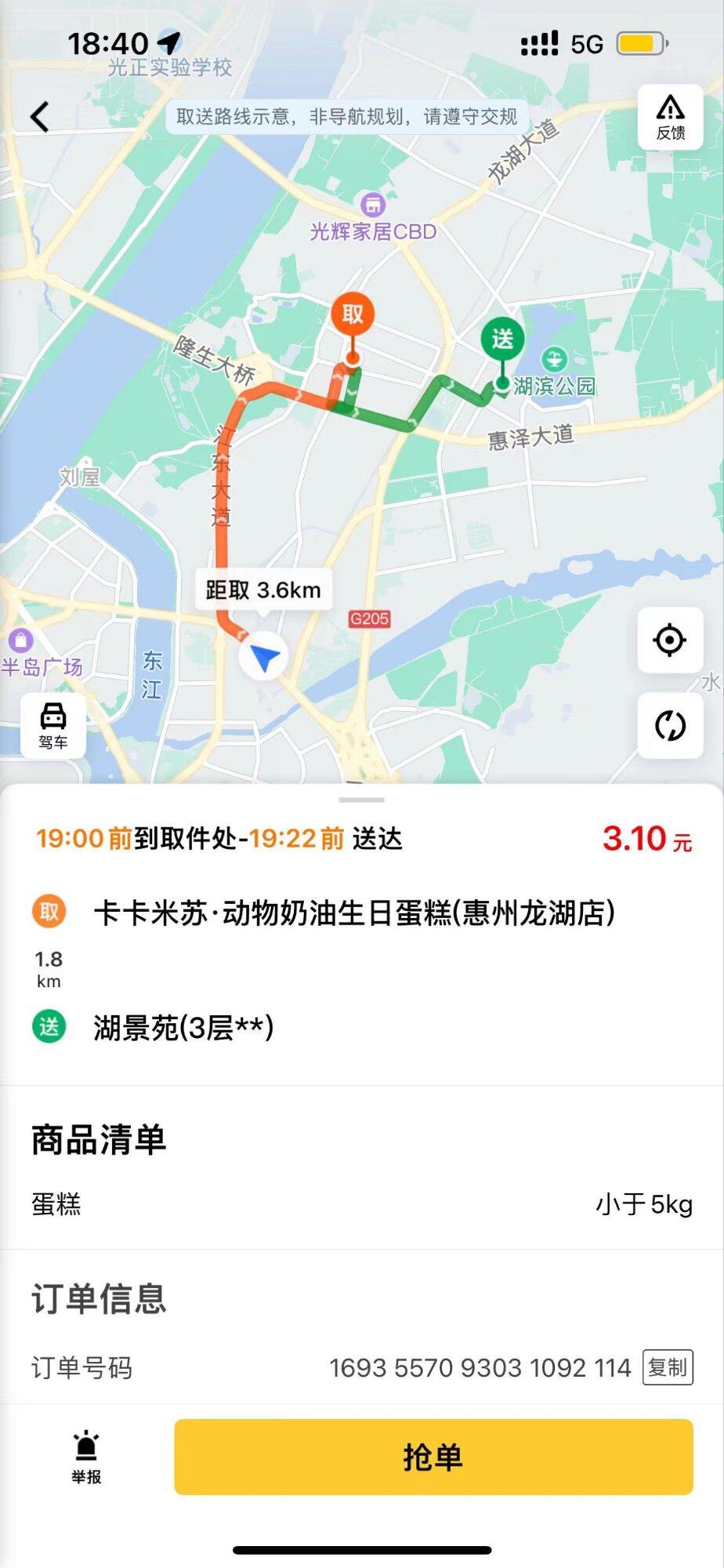 打台风，这工价真高，