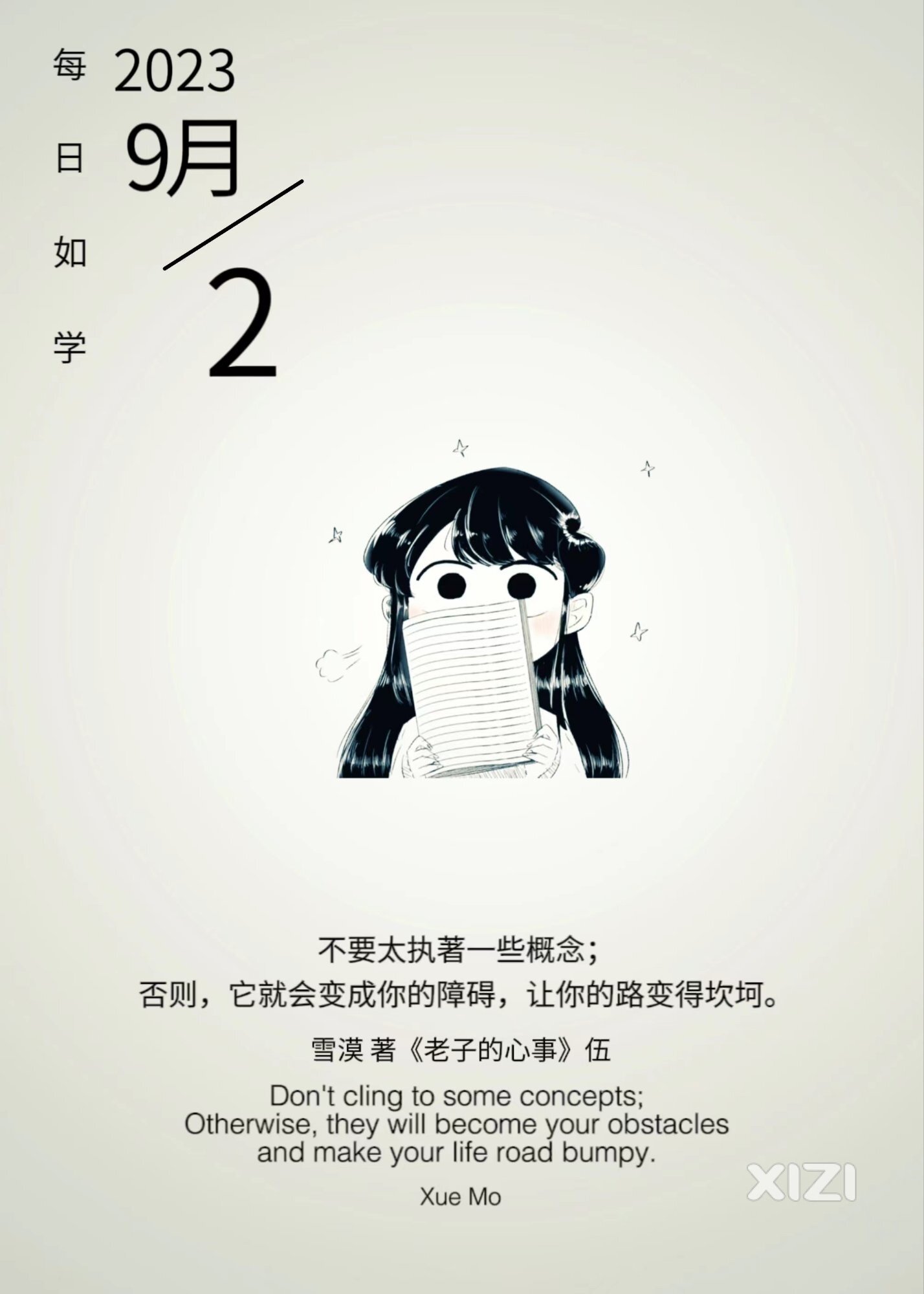 雪语1375
