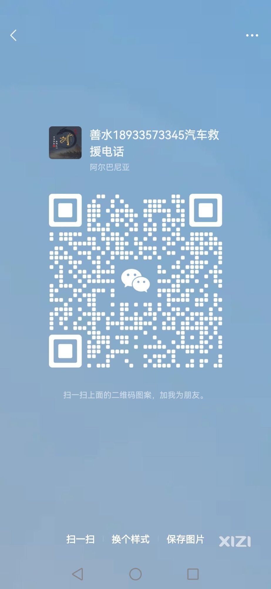 汽车道路救援