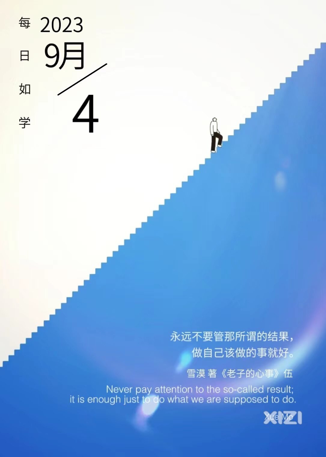 雪语1377