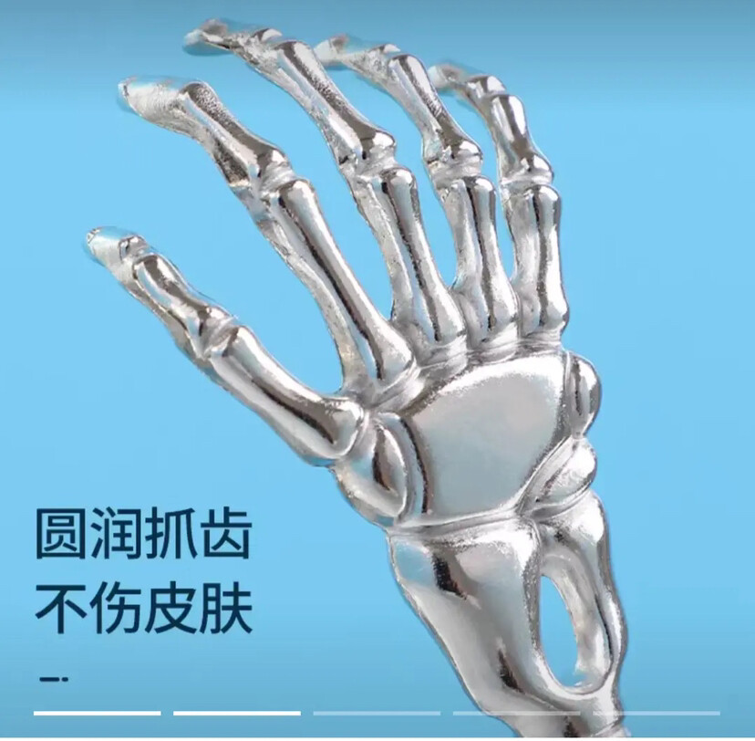 九阴白骨爪，挠痒不错，可惜是不锈钢材质
