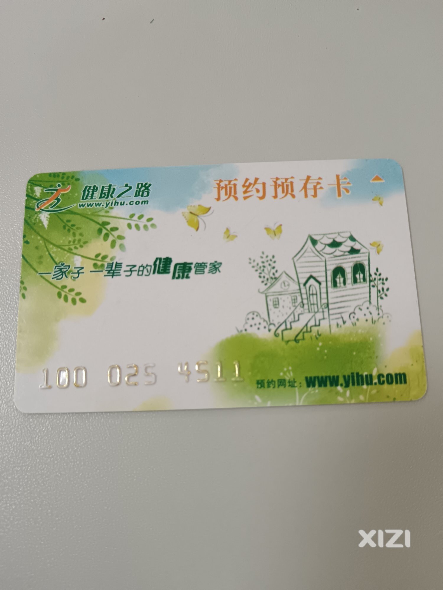 这个是什么卡啊？家人几年前办的，有谁知道干嘛用的吗？