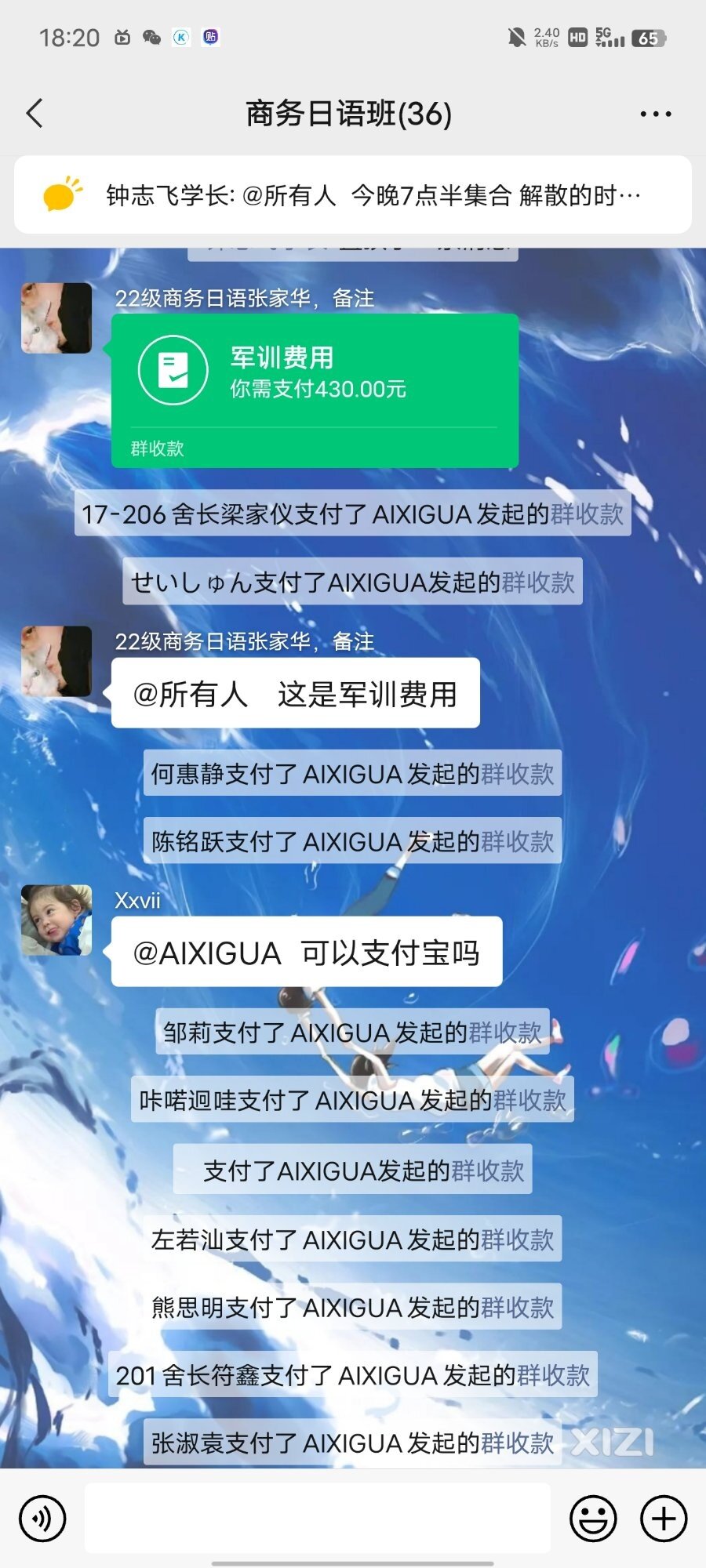 违规收取学生军训费用