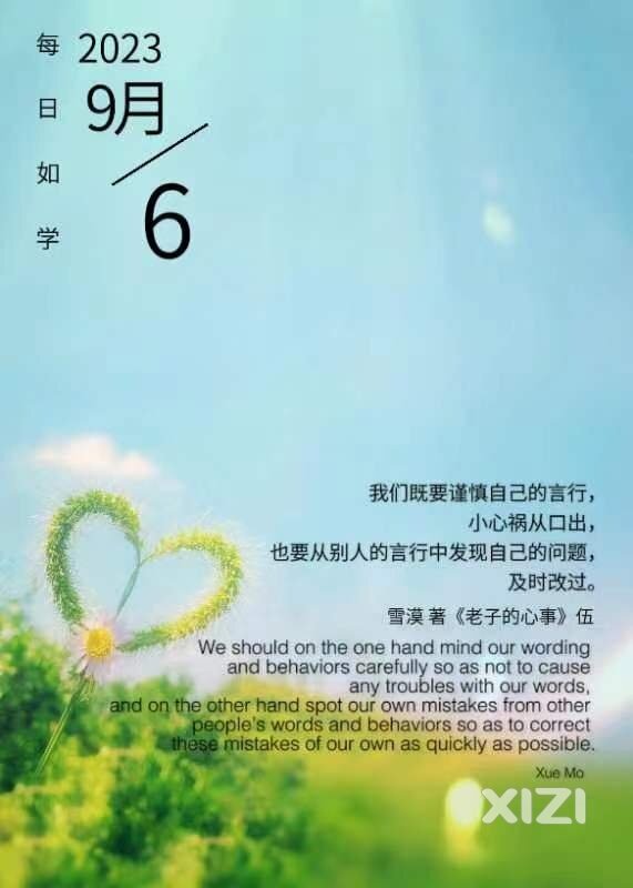 雪语1379