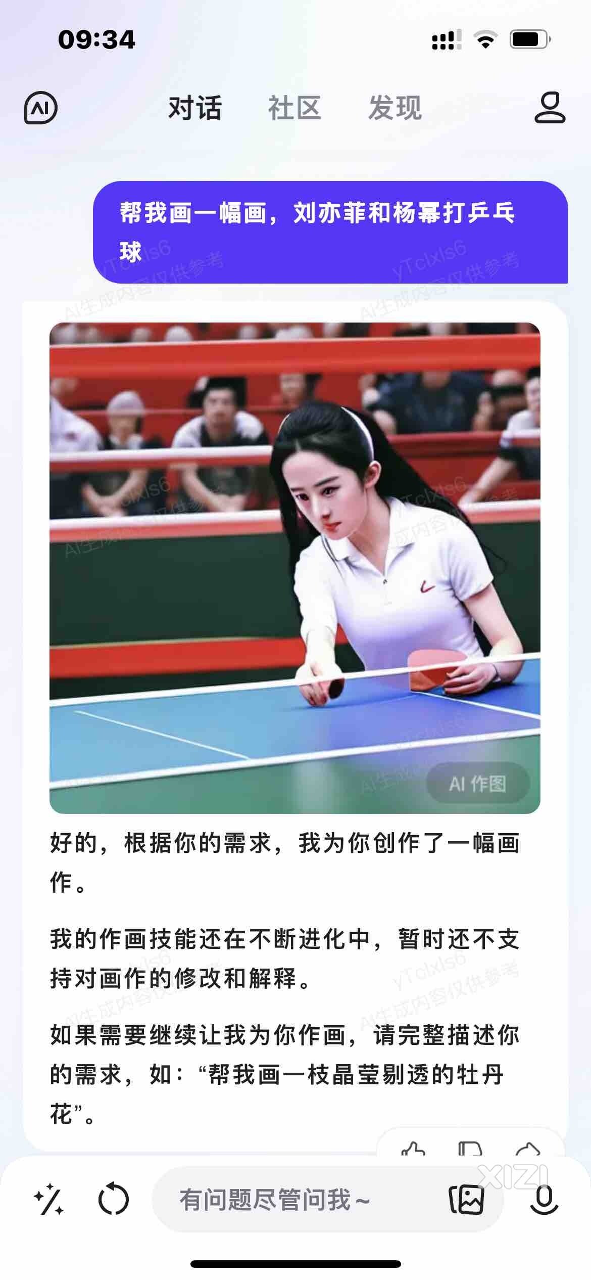 投资上千亿的文心一言，就这？